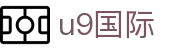 u9国际 - (中国)石家庄市u9国际科技有限责任公司欢迎您
